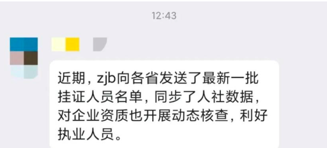 一级建造师挂靠价格