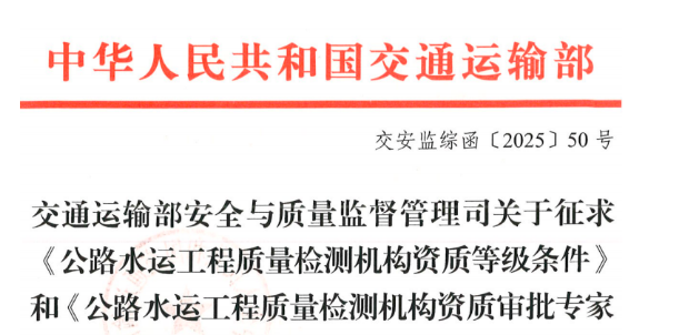 检测资质