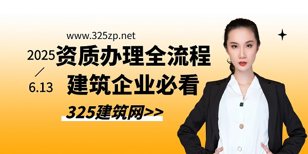 资质办理全流程