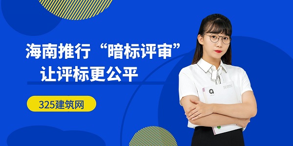 暗标评审