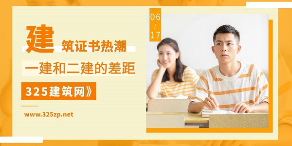 建筑证书热潮