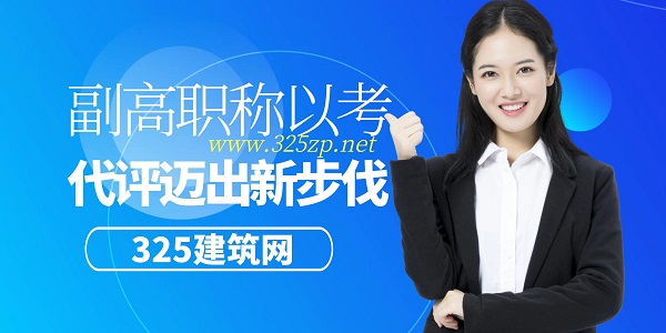 职称改革