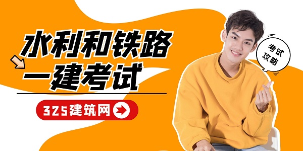 铁路一建证书