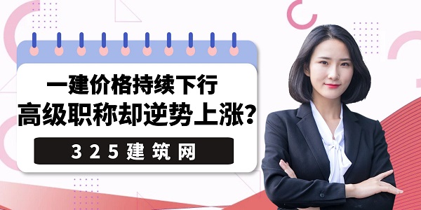 高级职称