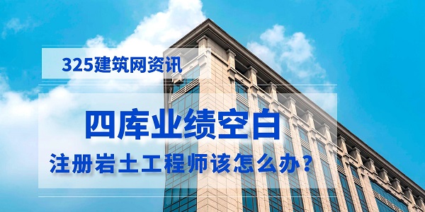 四库一平台业绩