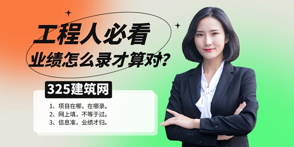 业绩录入流程