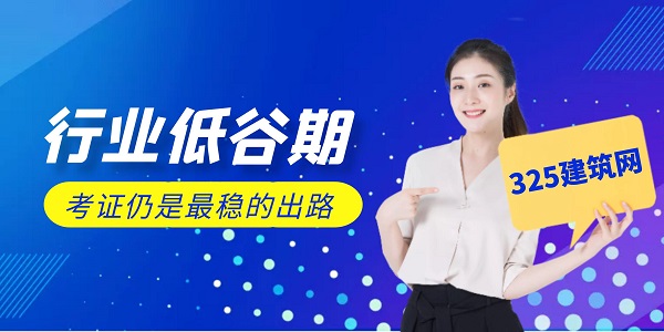 考证对工程人的作用