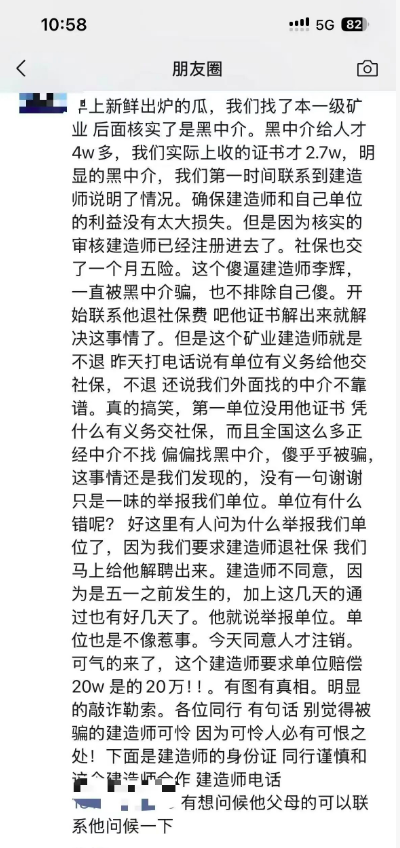 一建矿业挂靠