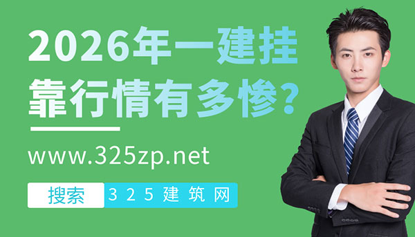 挂靠价格暴跌